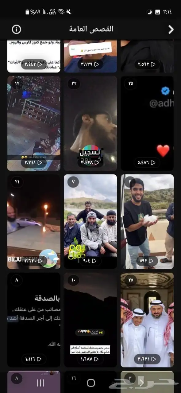 حساب سناب شات للبيع 17