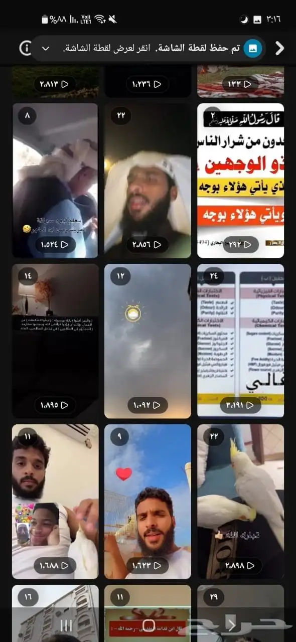 حساب سناب شات للبيع 8
