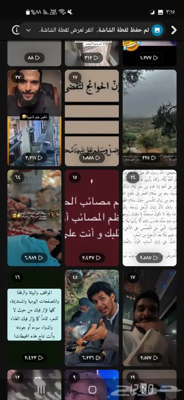 حساب سناب شات للبيع 11