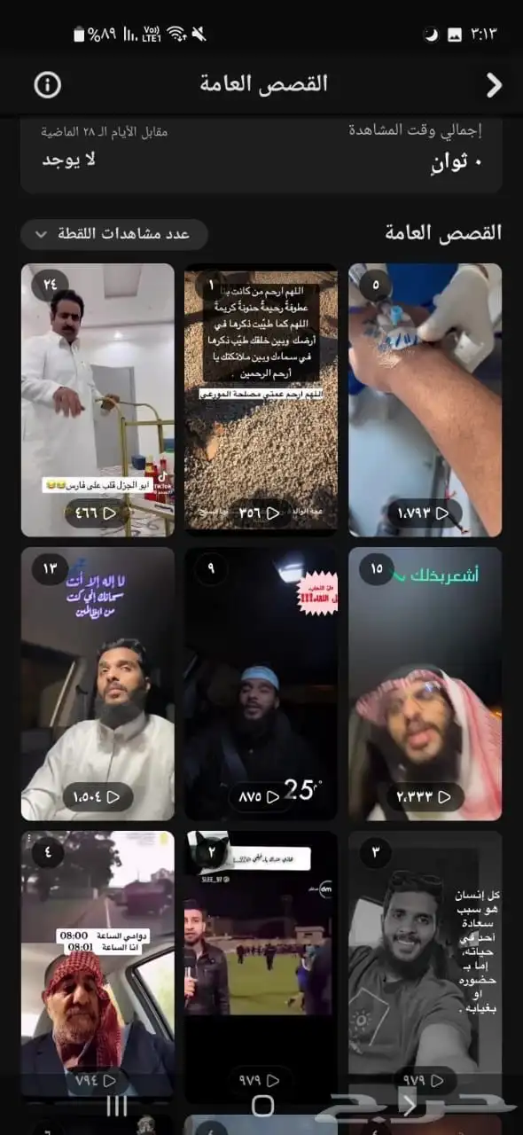 حساب سناب شات للبيع 23