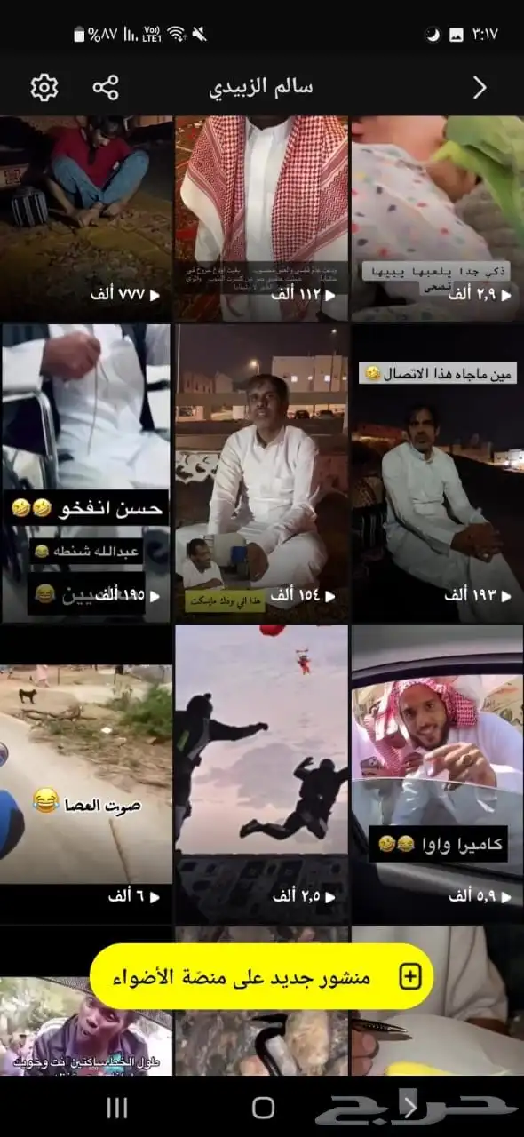 حساب سناب شات للبيع 3