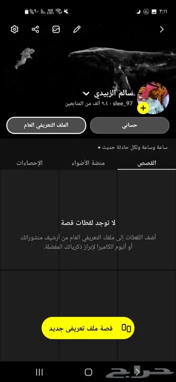 حساب سناب شات للبيع 26