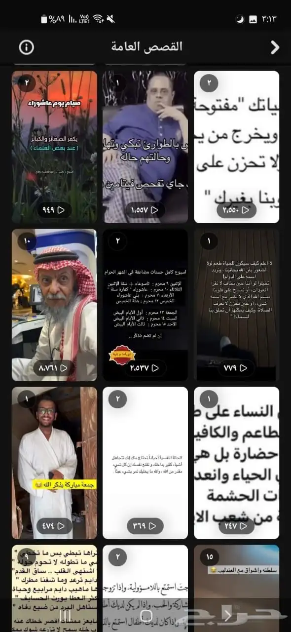 حساب سناب شات للبيع 18