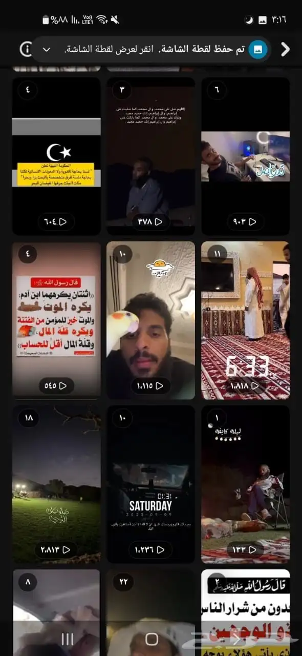 حساب سناب شات للبيع 5