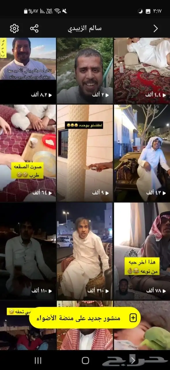 حساب سناب شات للبيع 1