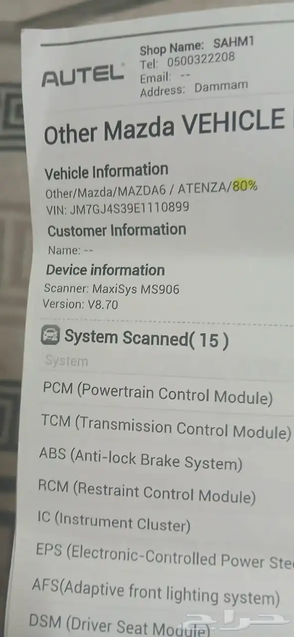 مازدا 6 فل الفل لامانع البدل بنفسها 2016وفوق 23