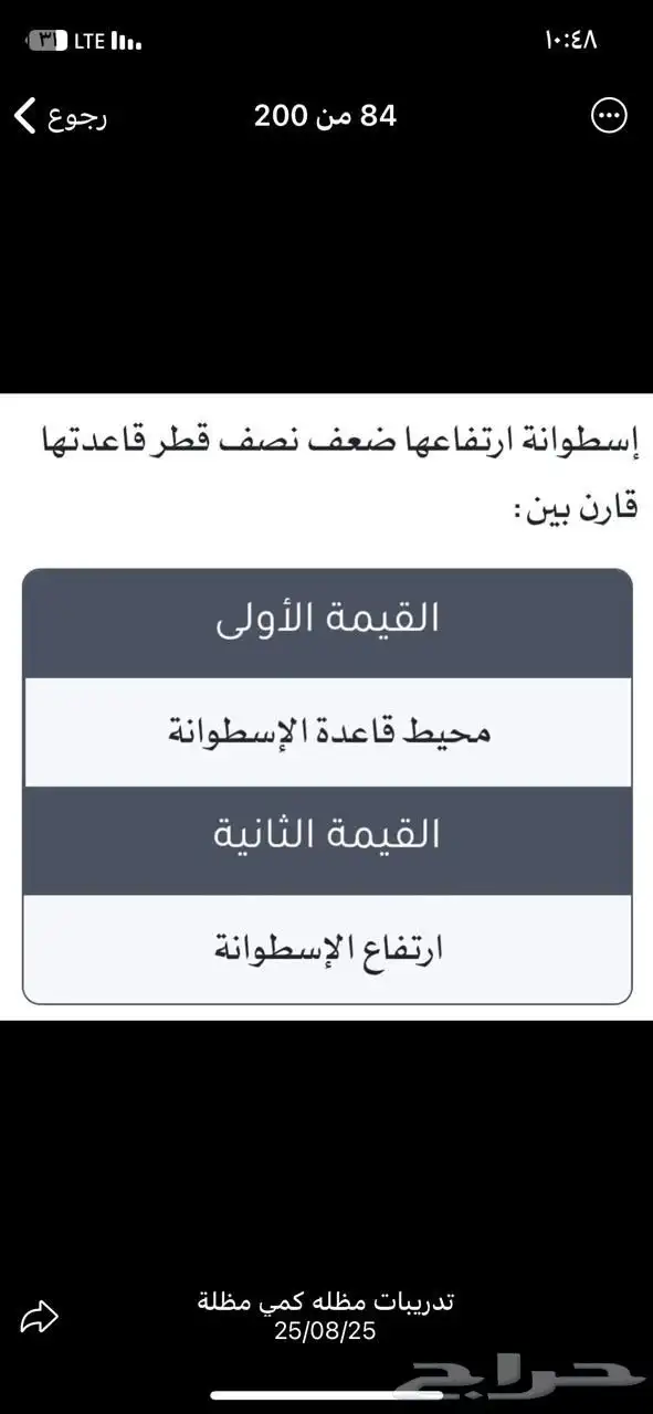 مدرس خصوصي رياضيات متوسط وثانوي وجامعة 0