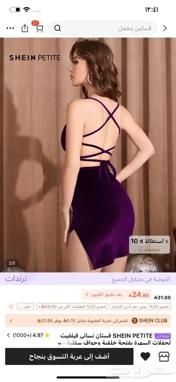 فساتين قصيره اثنين 1