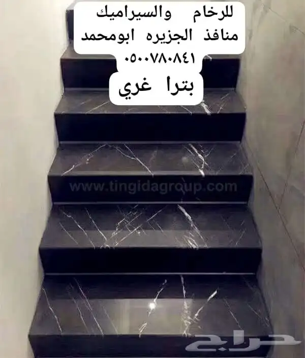 رخام ادراج مختلفه الاشكال 6