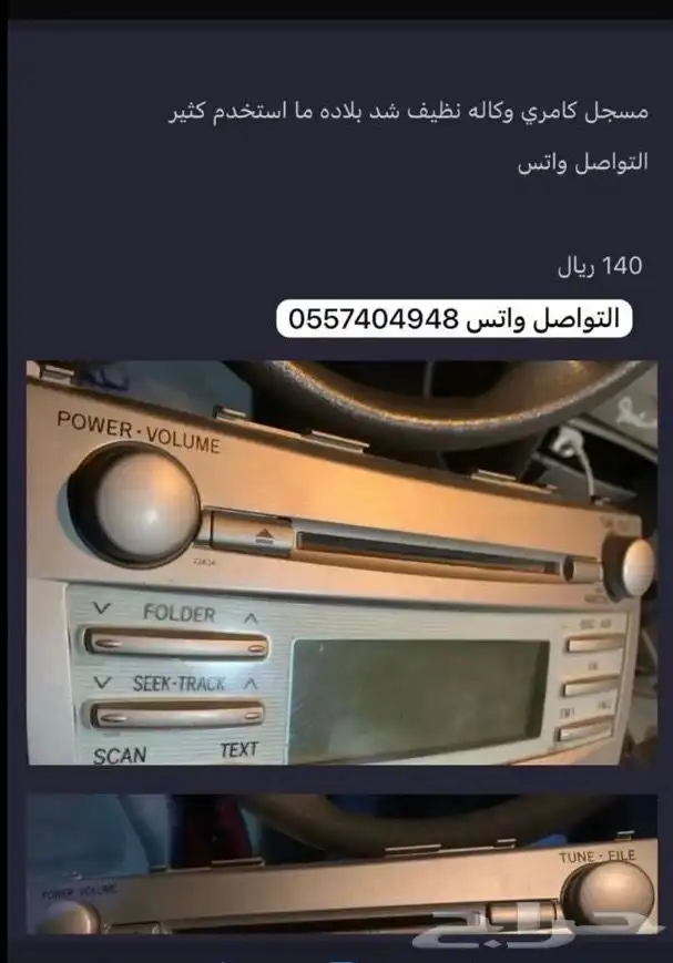 مسجل كامري وكاله 0