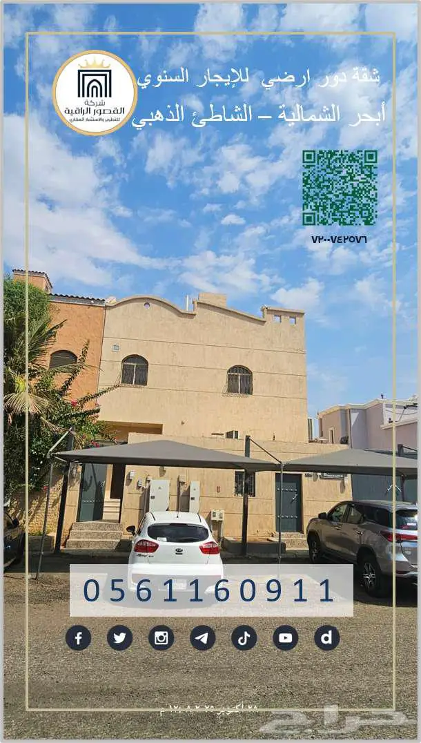 دور ارضي للايجار في فيلا 0