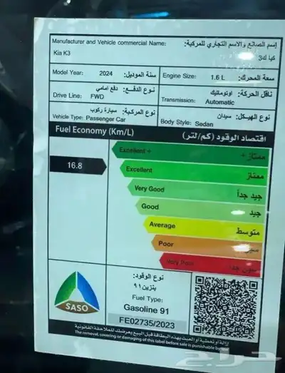 كيا 3 ستاندر 2024 أقساط index