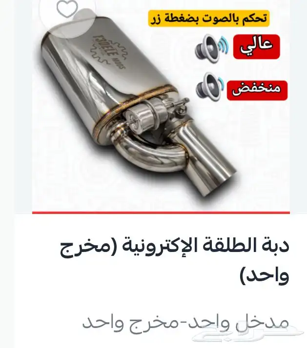 دبة الكترونيه 0