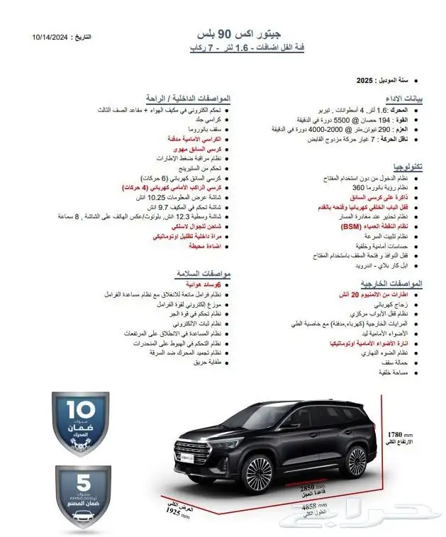 للبيع جيتور إكس 90 بلس 7