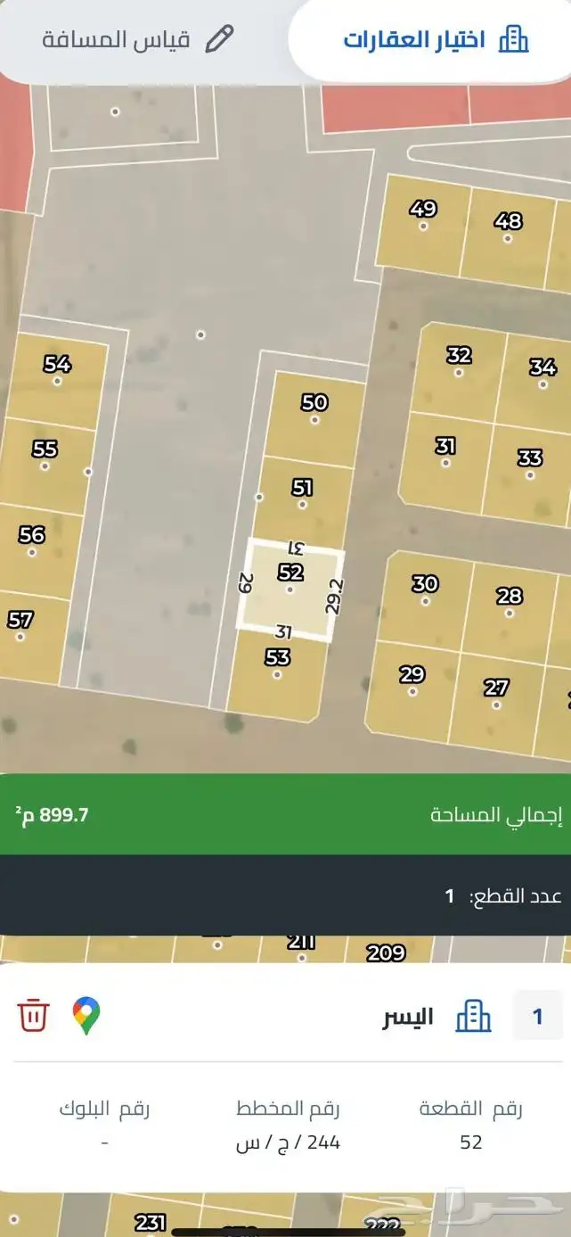 للبيع ارض سكنية حي اليسر 1