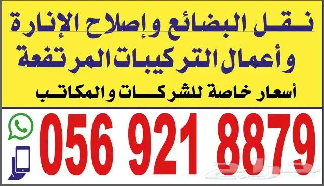 ونش رافعة دينا للإيجار اليومي أو الشهري الشركات والمؤسسات 2