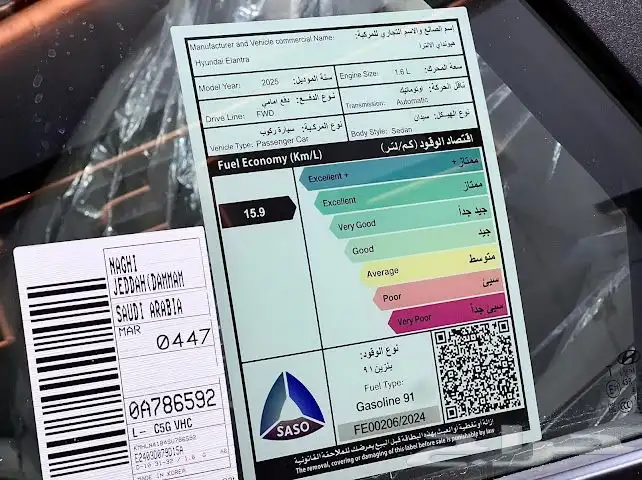 النترا سمارت 2026 7