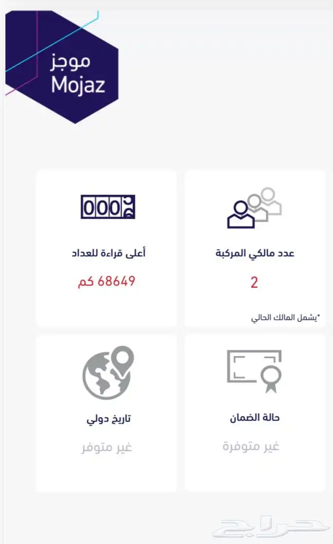 ايسوزو مخزن مو ديل 97 ممشى 70 ممشى حقيقي مجدد مفحوص 1