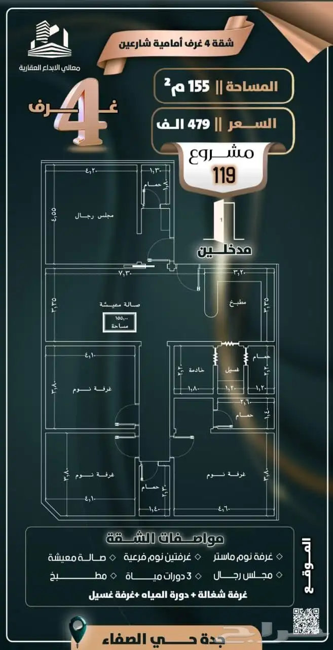 استثمر وتملك شقق بتشطيب فندقي في الصفا بأسعار منافسه 5