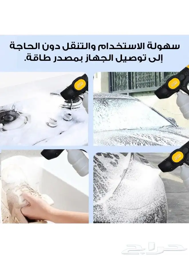 مضخة غسيل السيارات لاسلكي بقوة تصل ل 30بار 2