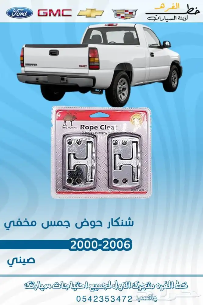 جمس سييرا 2000 - 2006 9