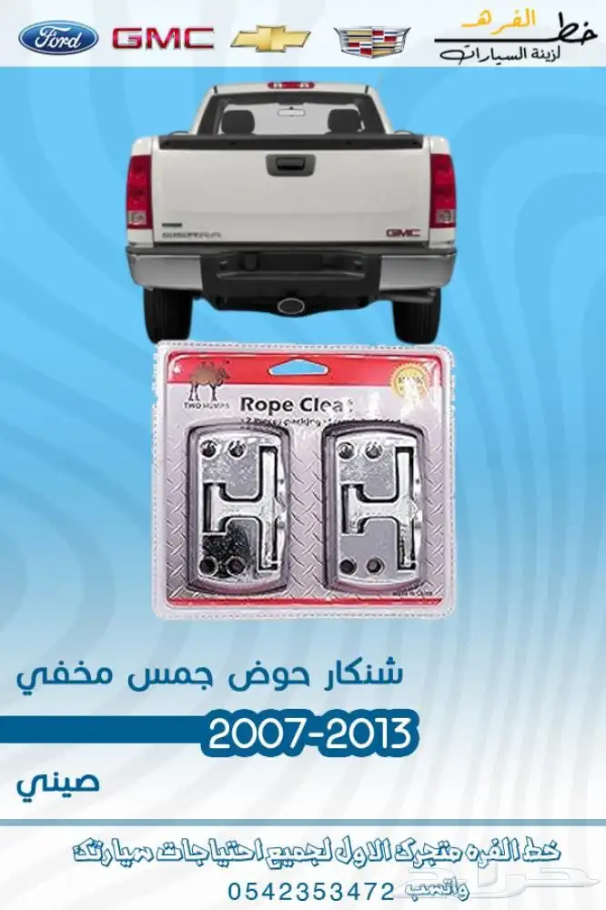 جمس سييرا 2007 - 2013 7