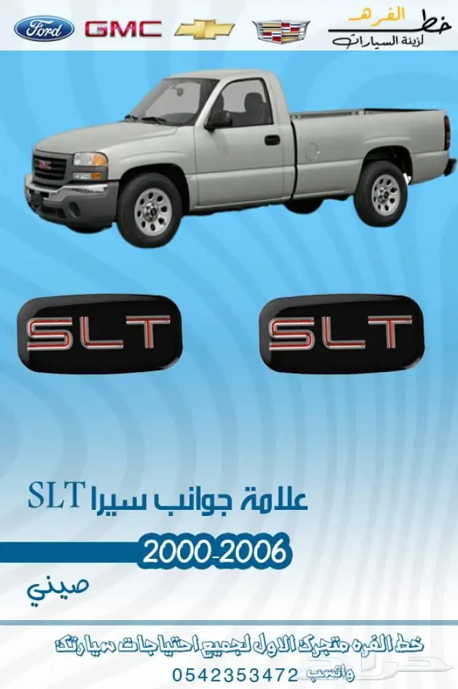 جمس سييرا 2000 - 2006 8