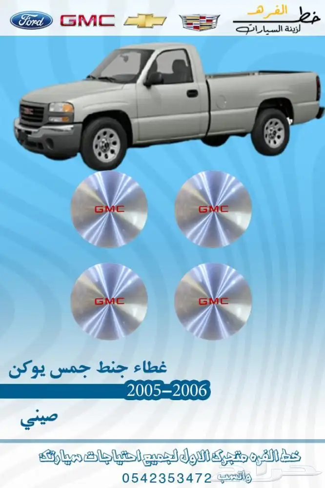 جمس سييرا 2000 - 2006 7