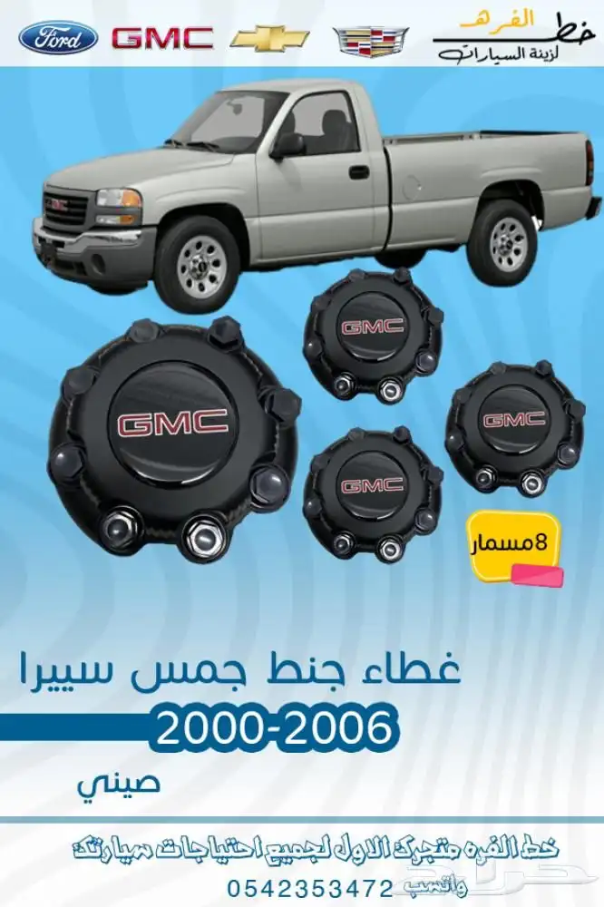 جمس سييرا 2000 - 2006 6