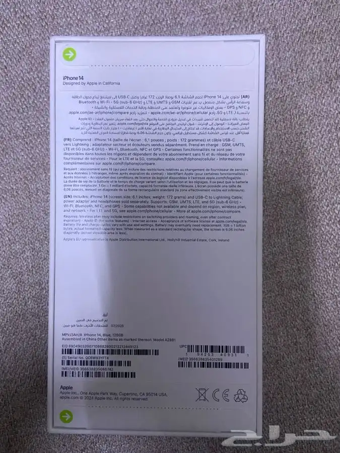 جوال ايفون 14 العادي 0