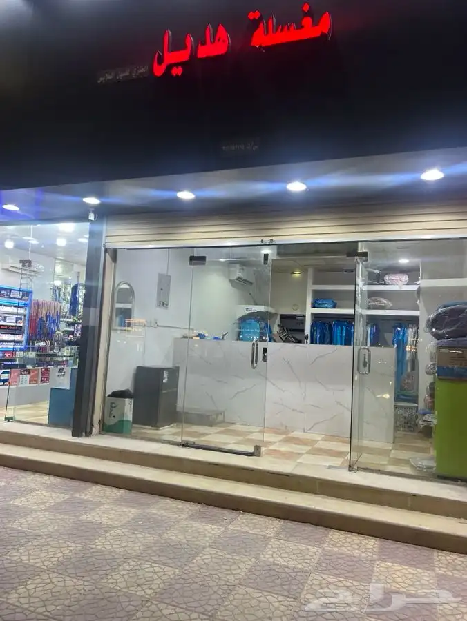 مغسلة ملابس 1