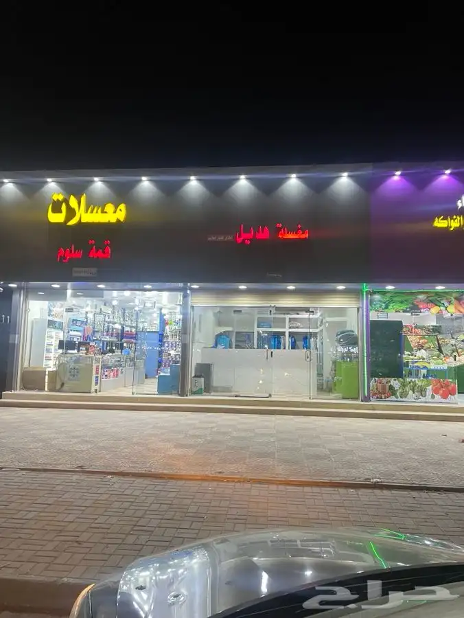 مغسلة ملابس 0