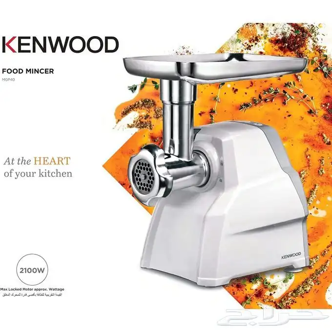 فرامة لحمة جديده لم تستخدم 2