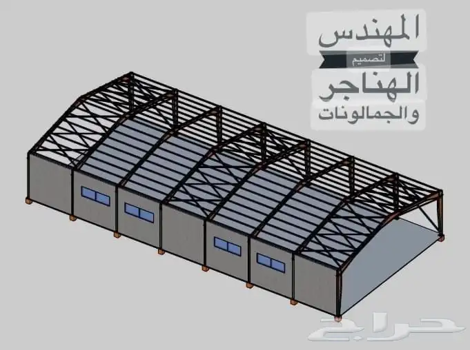 حداد المزاحمية هناجروخايم سواتر 2