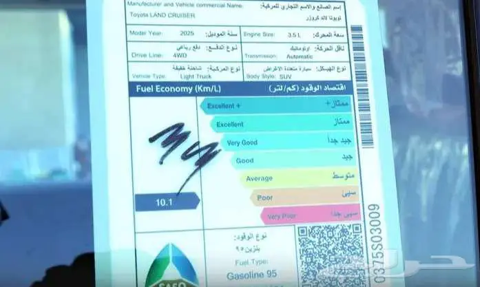 تويوتا لاند كروزرGXRL2 بنزين أقساط وكاش 2025 5