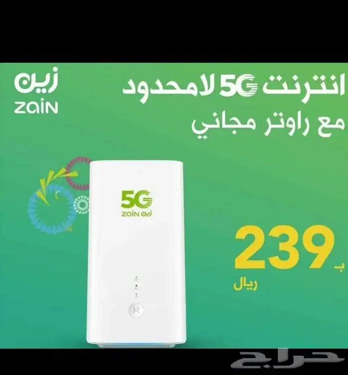 واي فاي نت منزلي مفتوح لا محدود 2