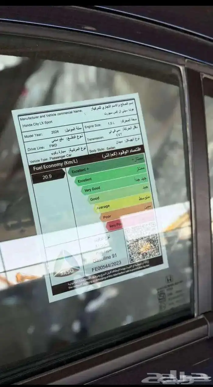 اقل سعر هوندا سيتي 4