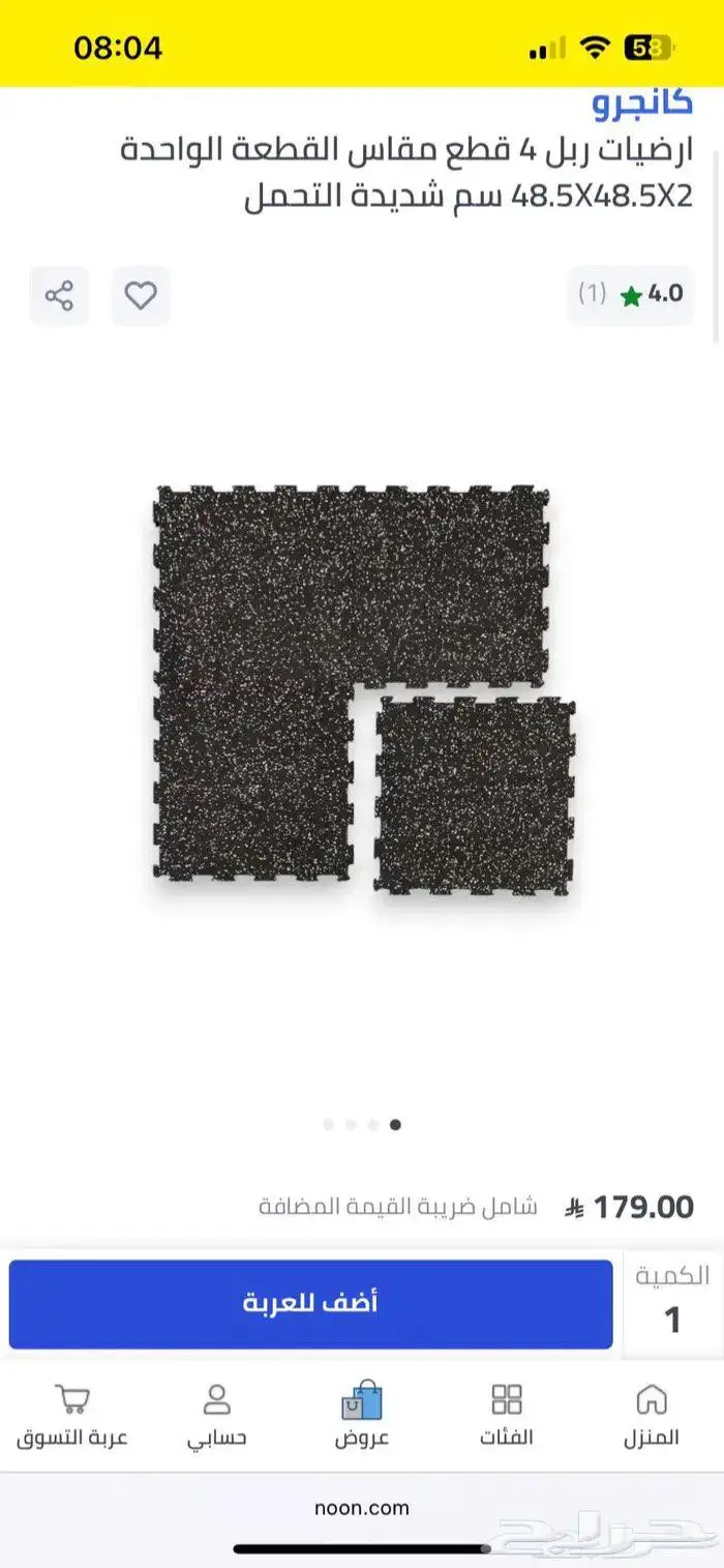 ادوات رياضية للبيع 11