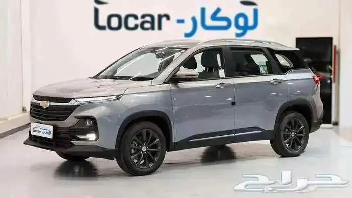 شيفروليه كابتفيا فل كامل 2025 2