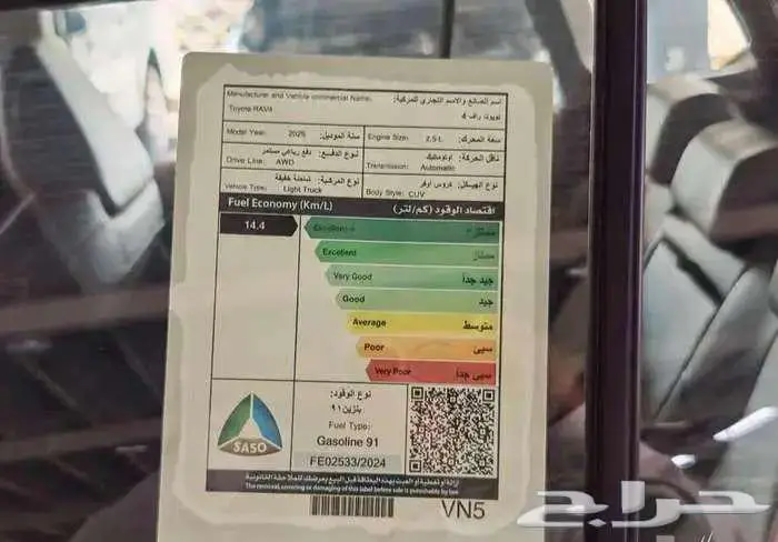 تويوتا راف فور ادفشنر 2.5 بنزين لوحات 2025 1