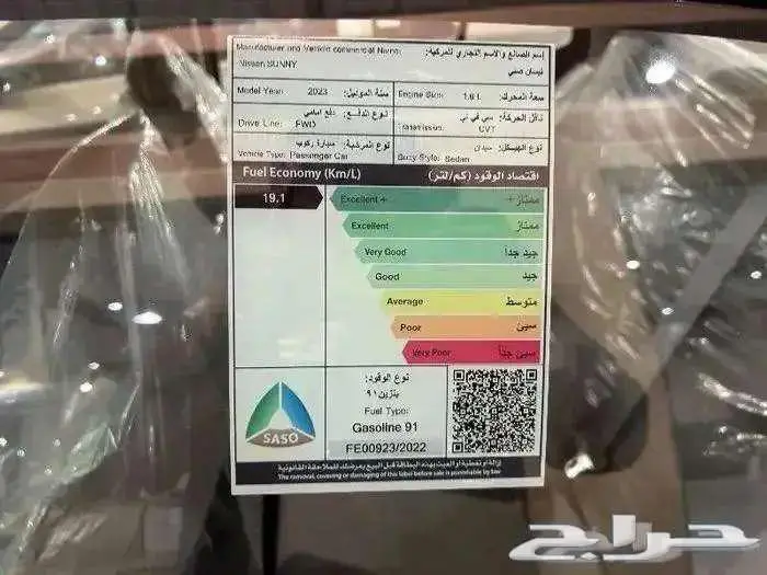 نيسان صني فل كامل 2023 الشكل الجديد بالنقد والتقسيط 5