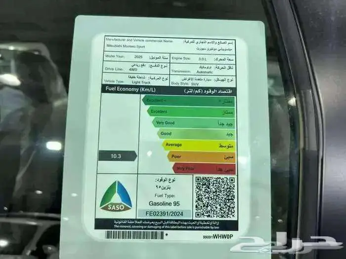 ميتسوبيشي مونتيرو سبورت نص فل 2025 11