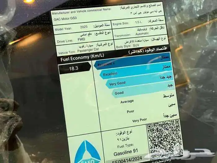 جاك امازوم 2025 متوفره كاش و اقسااط معرض خالد 3