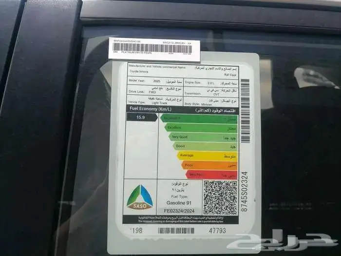 تويوتا انوفا GL بنزين 2026 12