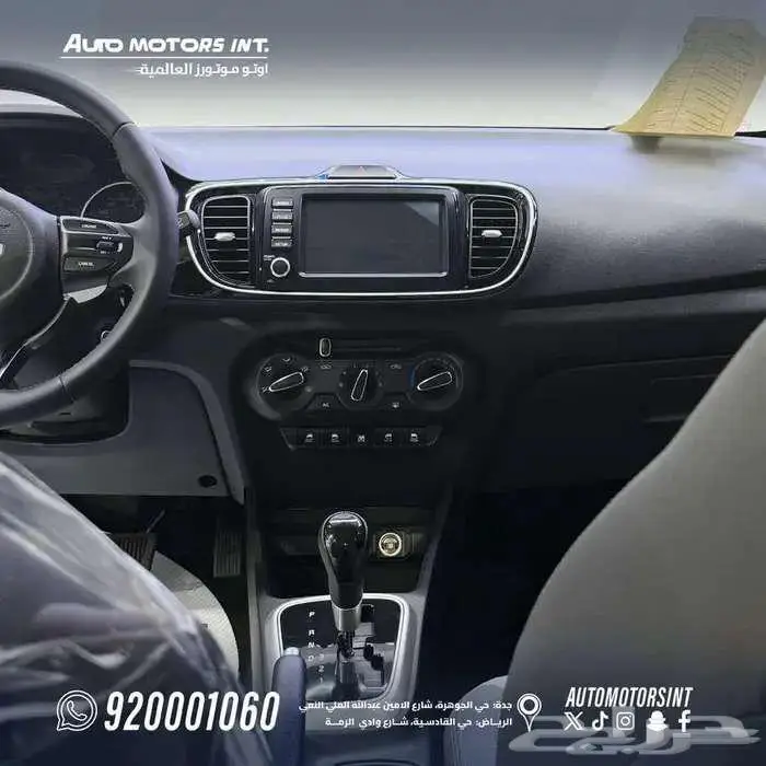 كيا بيجاس فل كامل 2026 بأقل الاسعار وتسليم فوري للكاش 3