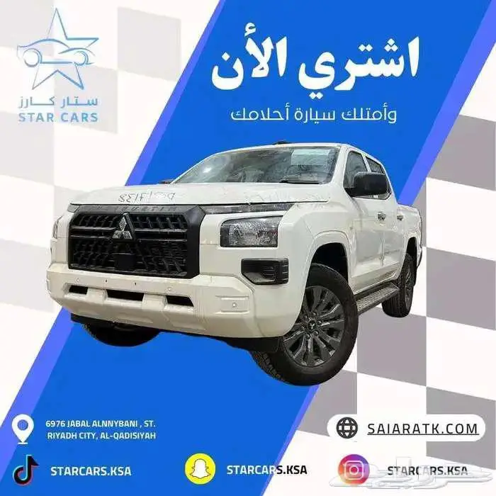 ميتسوبيشي - L200 - غمارتين - 2024 - فل كامل - كاش و أقساط 0
