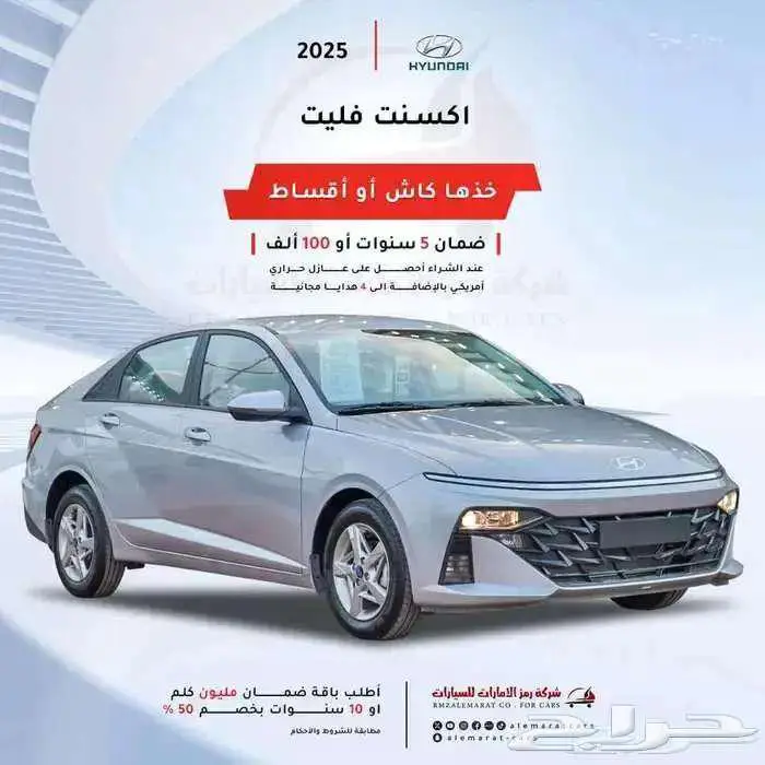 هيونداي اكسنت 2026 قير اوتماتيك بنزين 0