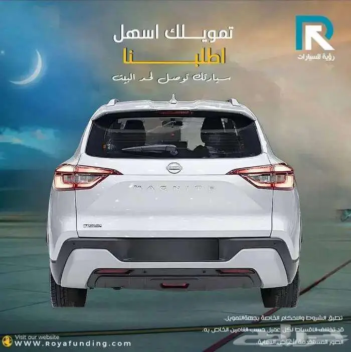 نيسان_ماغنيت_استاندر_2025_رواتب_تبدأ_من_4000 2