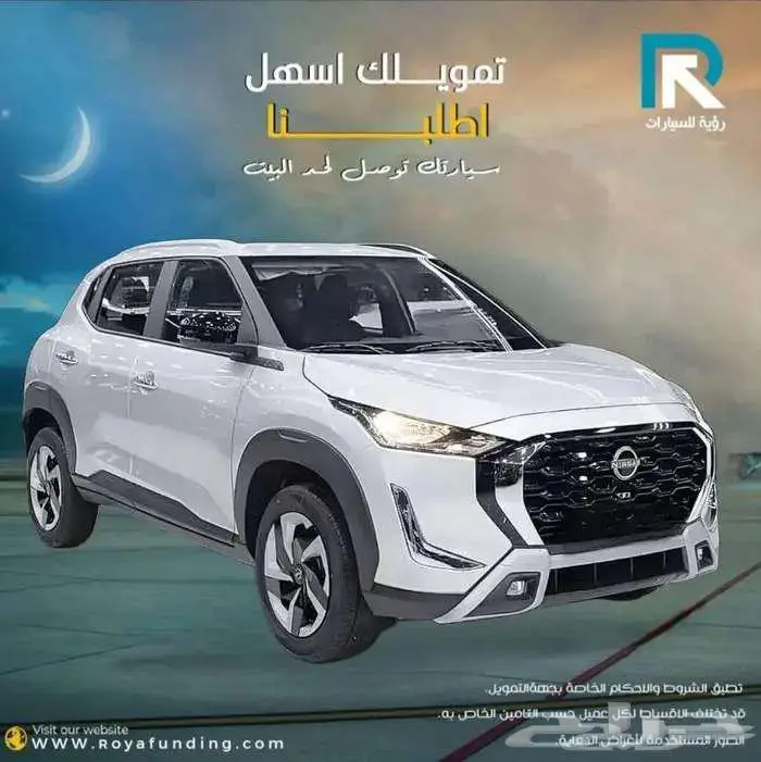 نيسان_ماغنيت_استاندر_2025_رواتب_تبدأ_من_4000 1