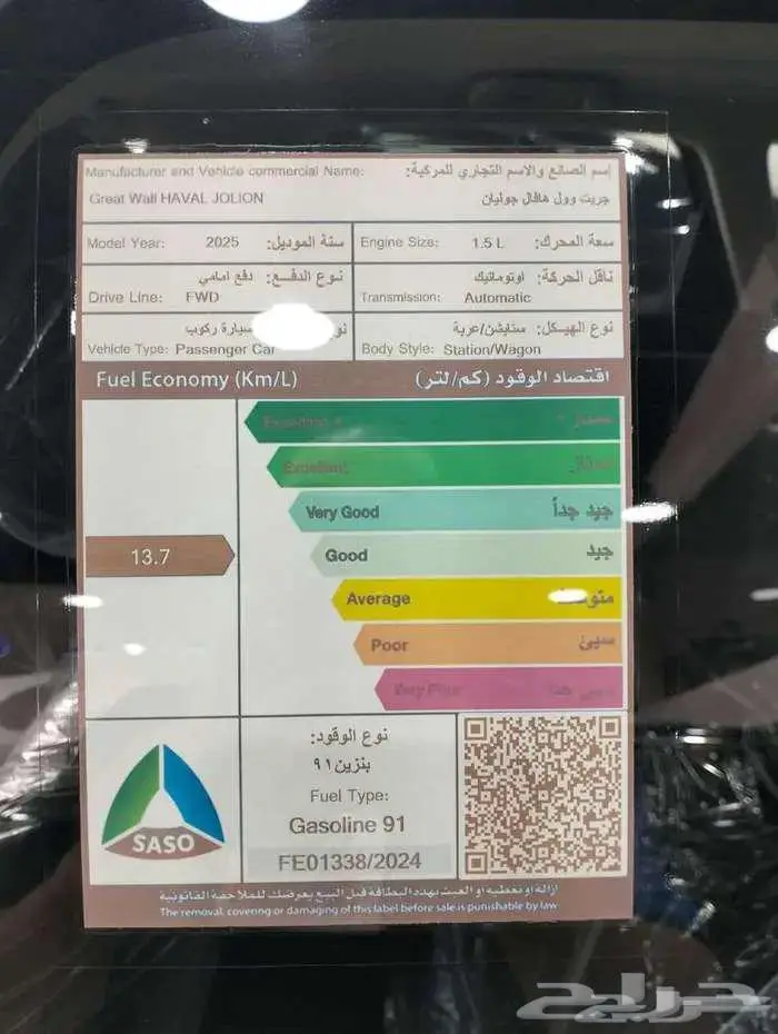 هافال جوليان استاندر 2026 كاش وتقسيط باقل الاسعار 11